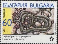 (1989-093) Марка Болгария "Змеи"   Змеи III Θ